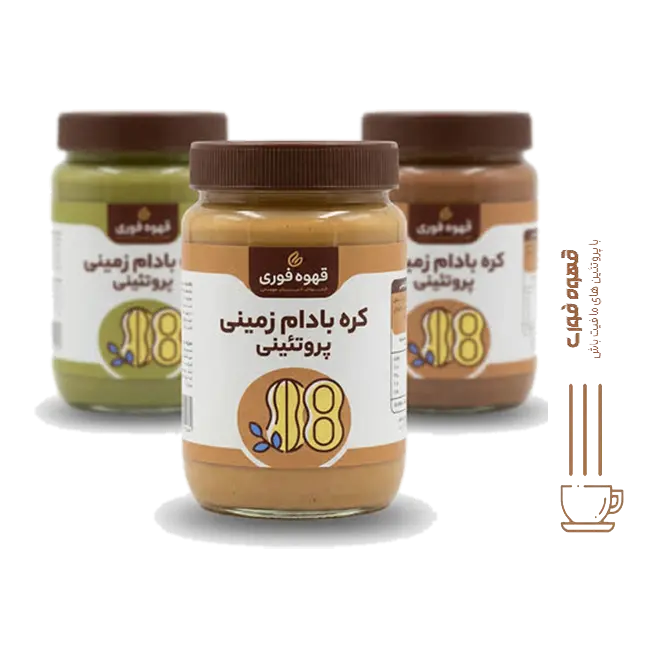 کره بادام زمینی پروتئنی